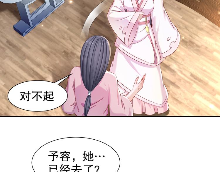 为你归来(1/2)-第38话