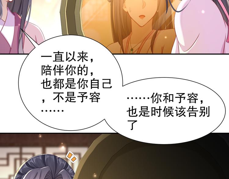 为你归来(1/2)-第38话