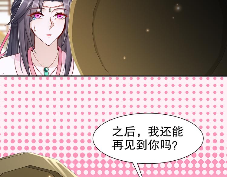 为你归来(1/2)-第38话