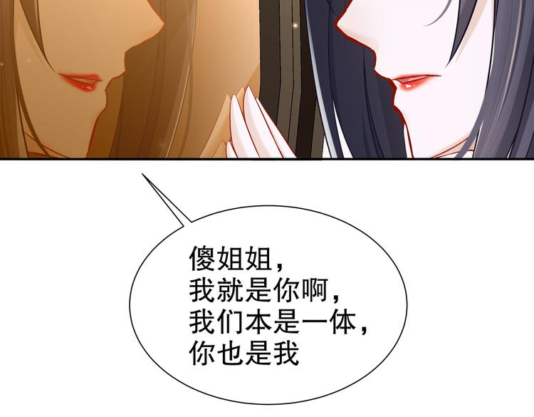 为你归来(1/2)-第38话