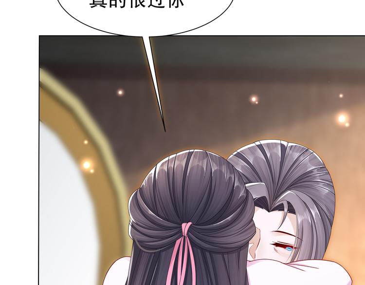 为你归来(1/2)-第38话