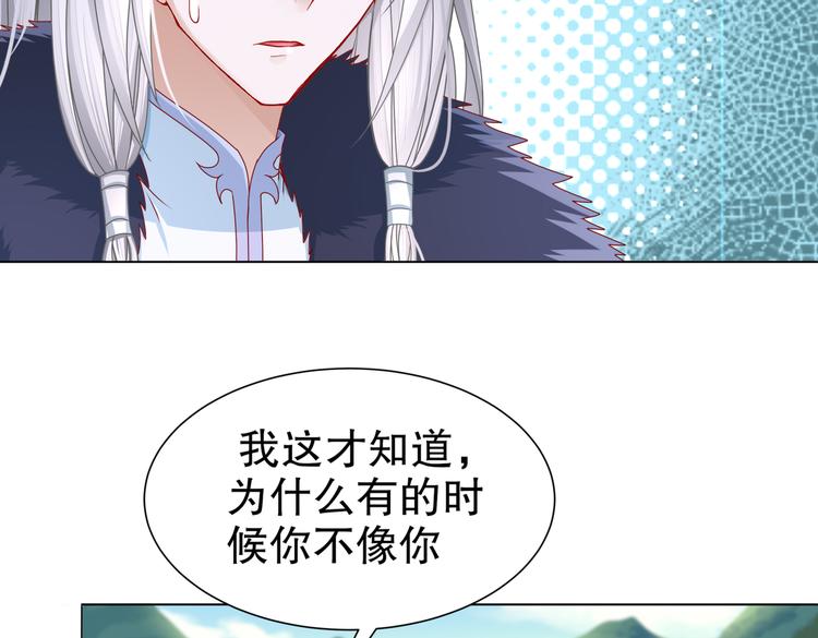 为你归来(1/2)-第38话