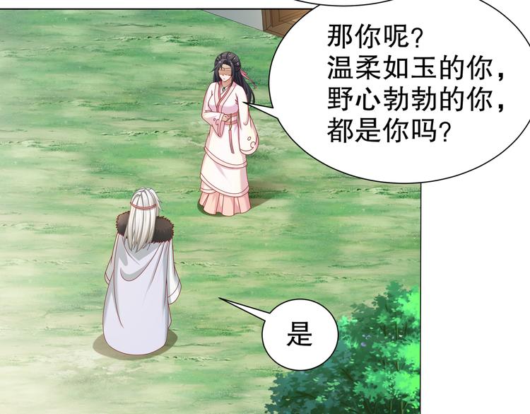 为你归来(1/2)-第38话