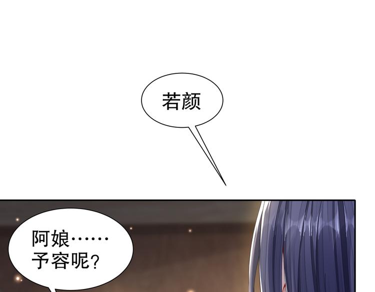 为你归来(1/2)-第38话