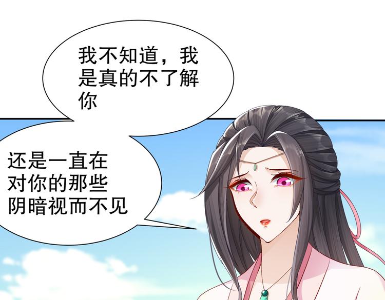 为你归来(1/2)-第38话