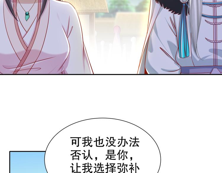 为你归来(1/2)-第38话