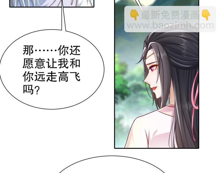 为你归来(1/2)-第38话