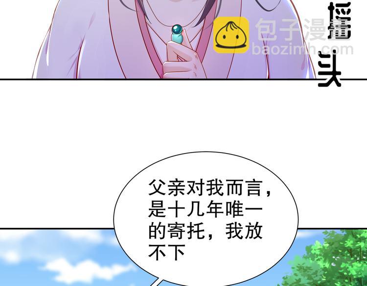 为你归来(1/2)-第38话