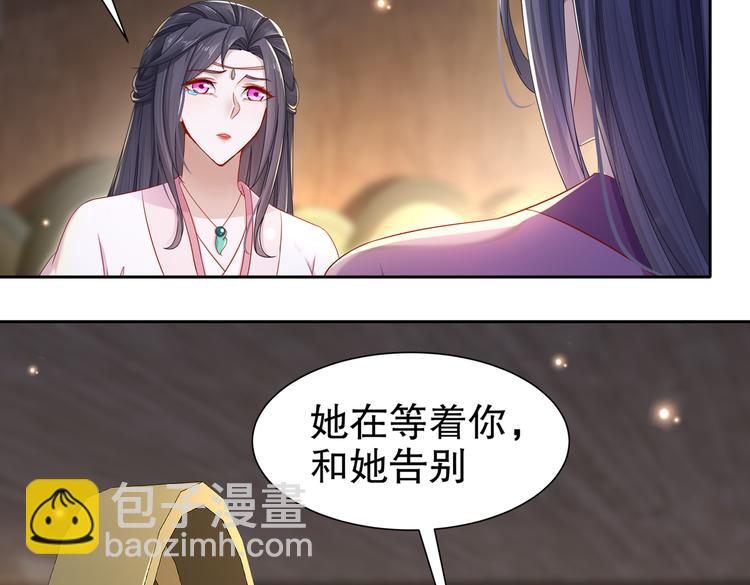 为你归来(1/2)-第38话