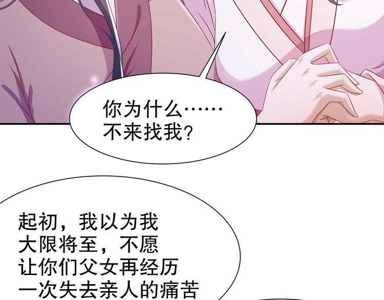 为你归来(1/2)-第38话