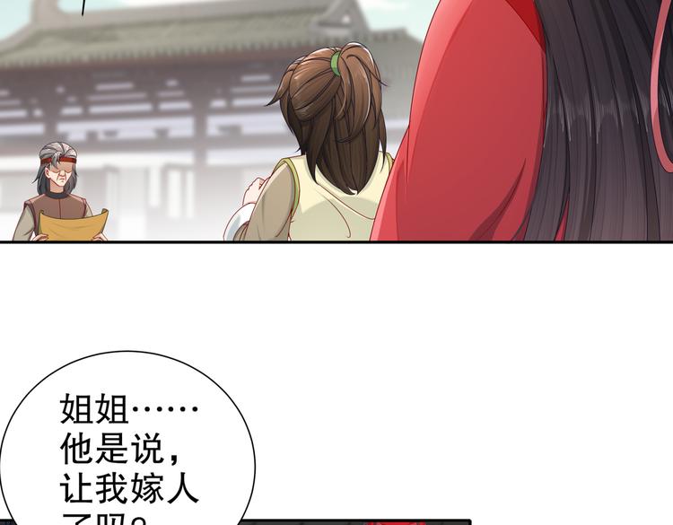 未完待续(1/3)-第40话