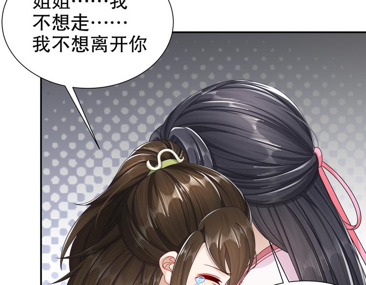 未完待续(1/3)-第40话