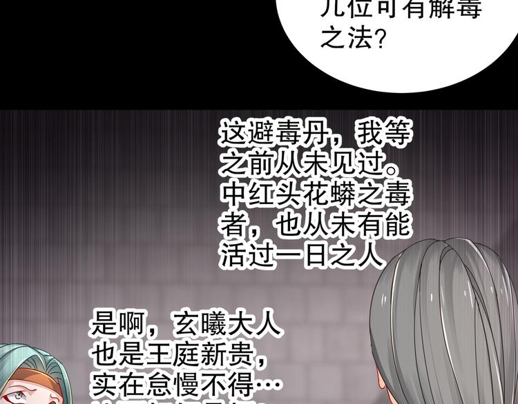 第5话 冤家路宅(1/2)-第6话