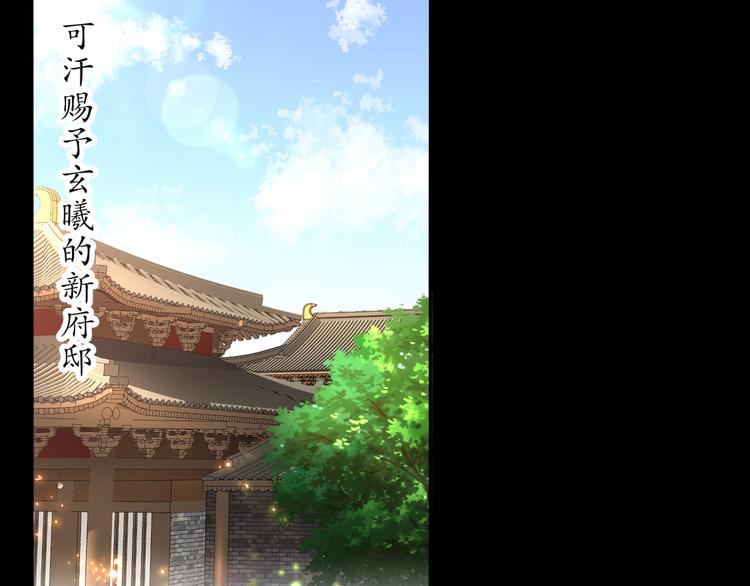 第5话 冤家路宅(1/2)-第6话