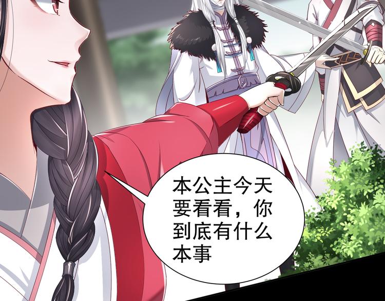 第5话 冤家路宅(1/2)-第6话