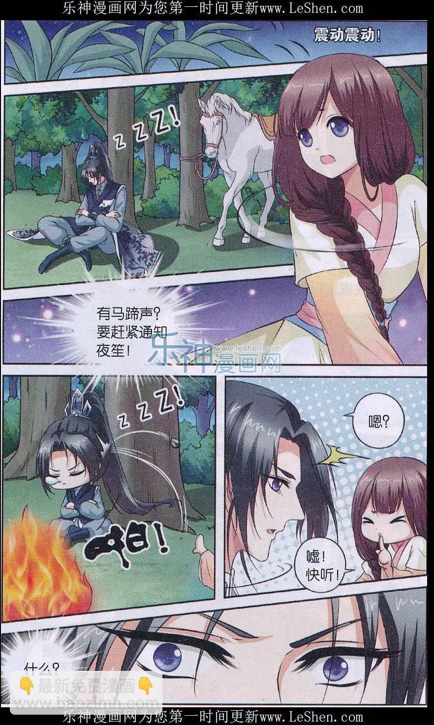 骨生花 - 第02話 靈族 - 4