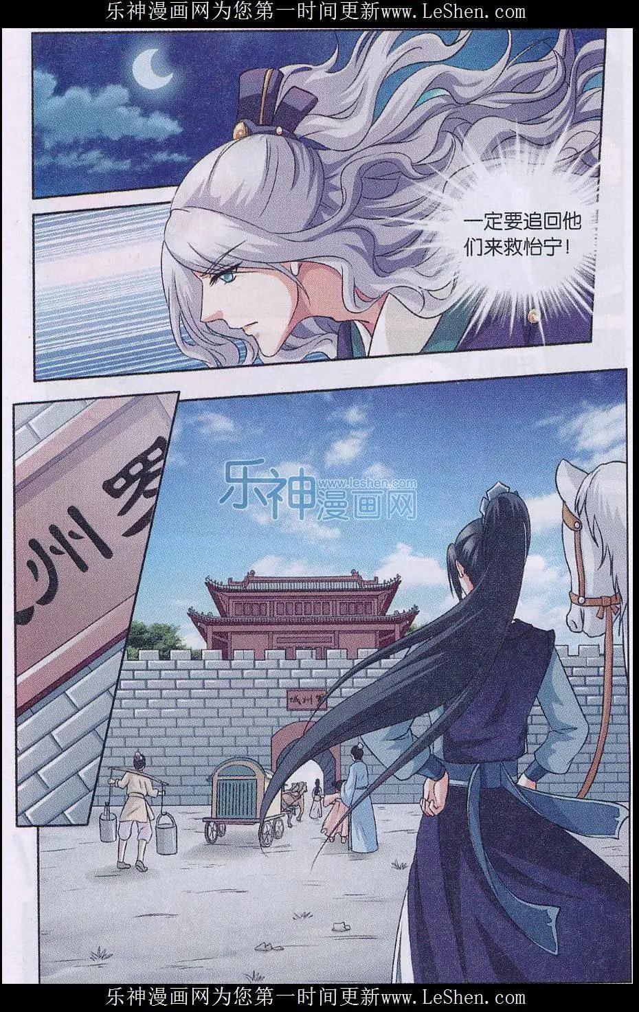 骨生花 - 第02話 靈族 - 3