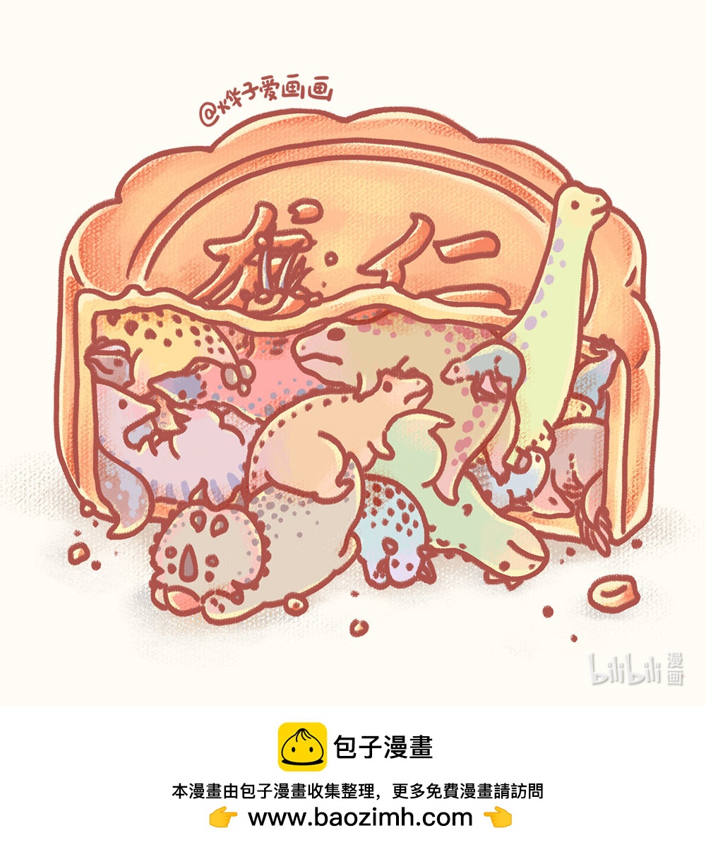 贺图 中秋节快乐！-第280话