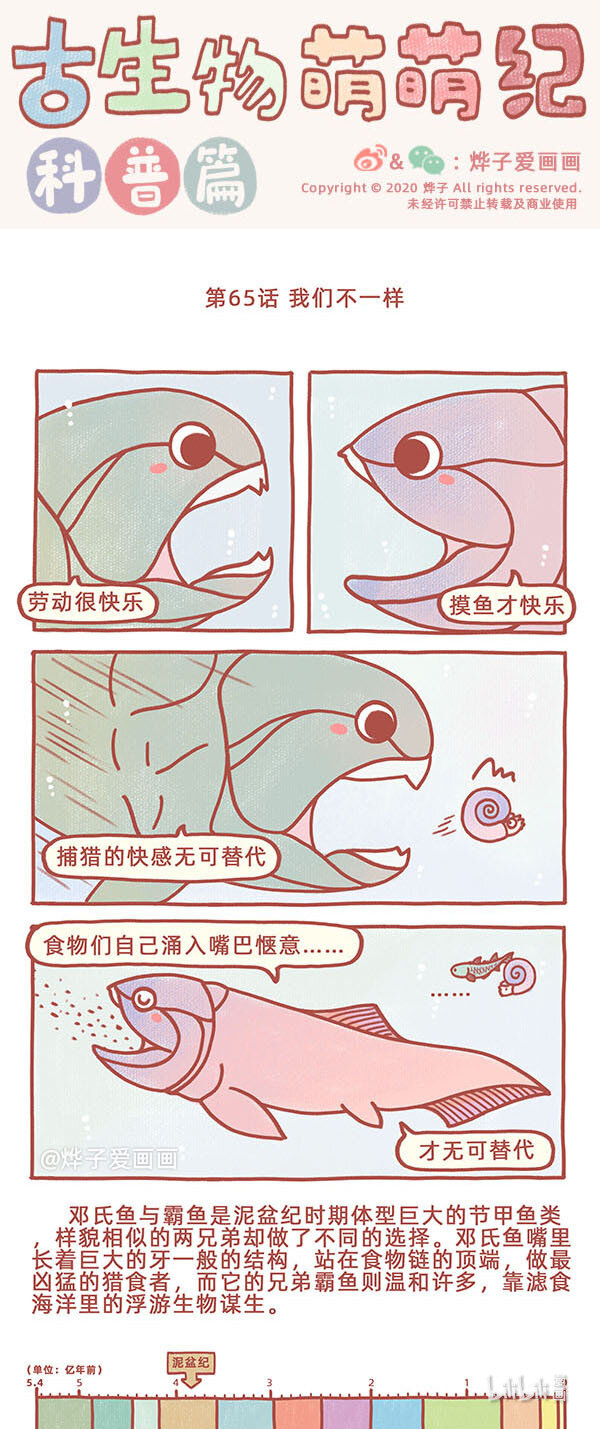 第65话 我们不一样-第76话