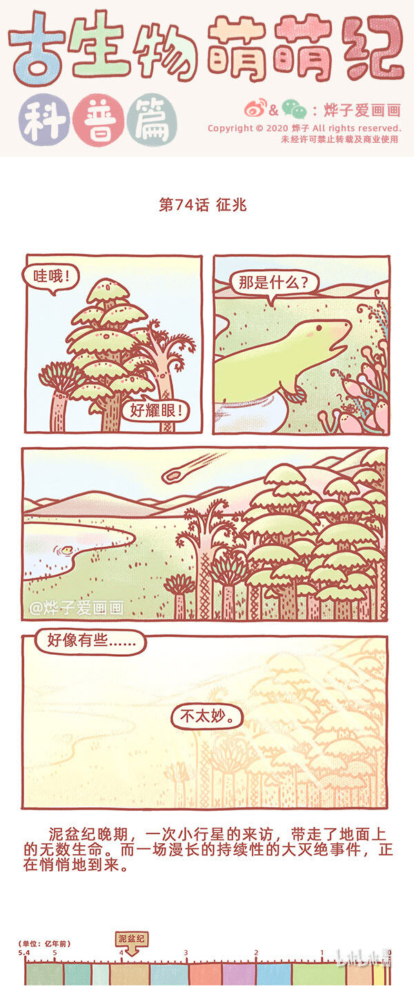 第74话 征兆-第86话