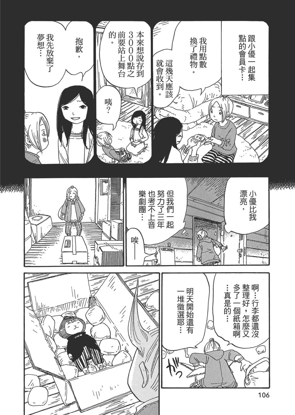 孤食机器人 - 第01卷(3/4) - 3