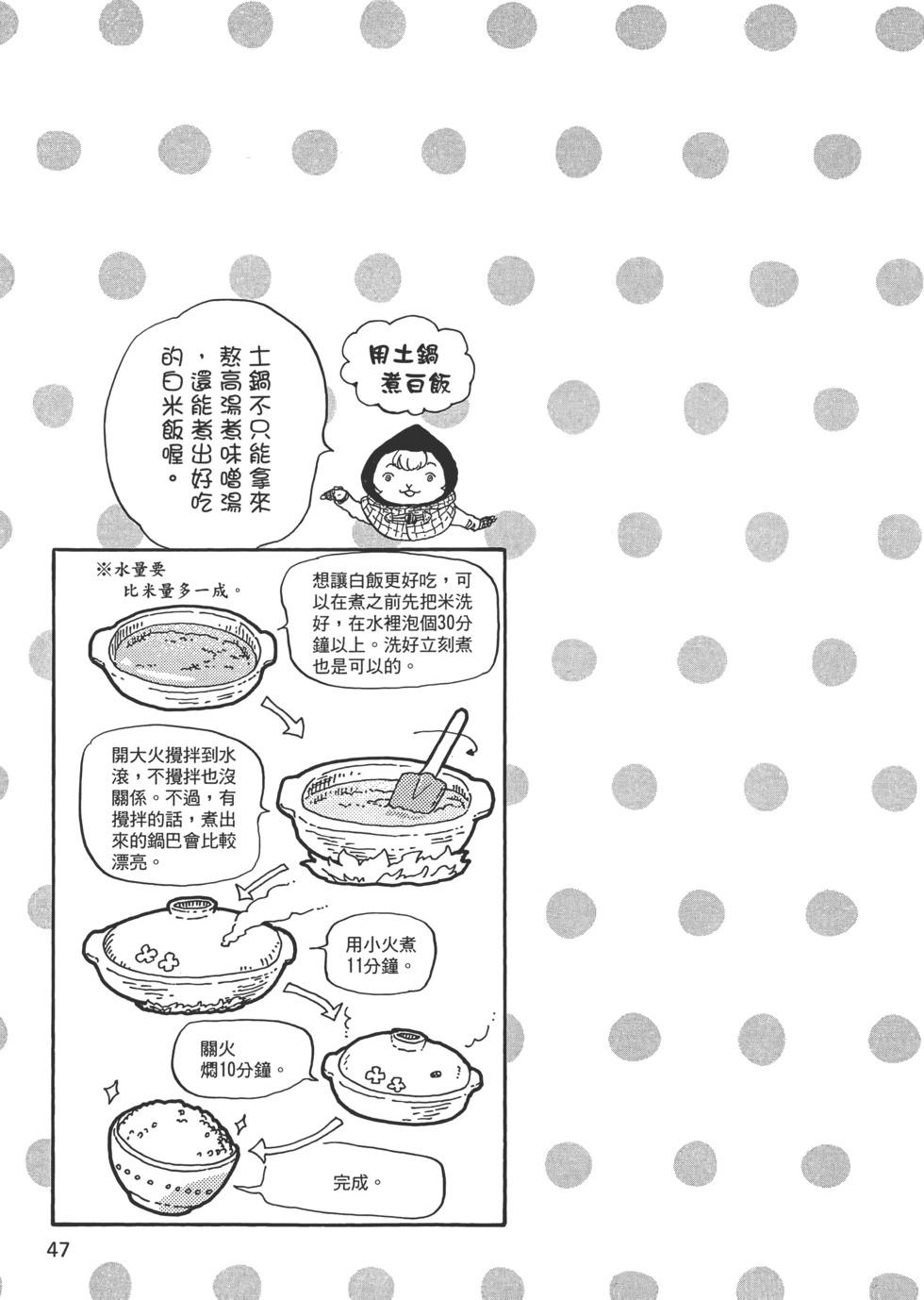 孤食机器人 - 第01卷(1/4) - 8