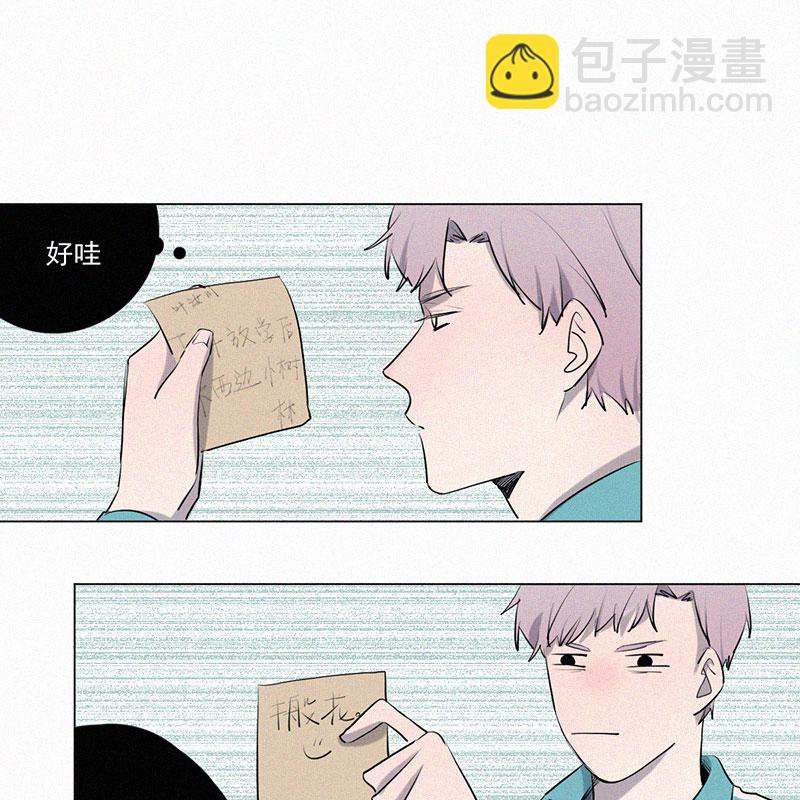 顧事與你：值日300天 - 第8話 小樹林(1/2) - 3