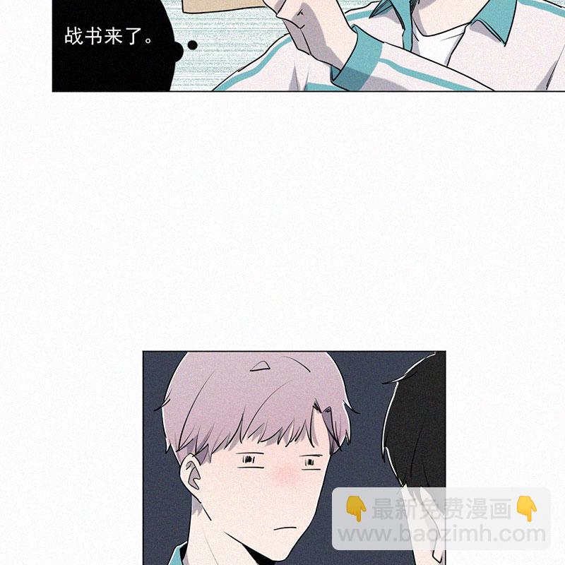 顧事與你：值日300天 - 第8話 小樹林(1/2) - 4