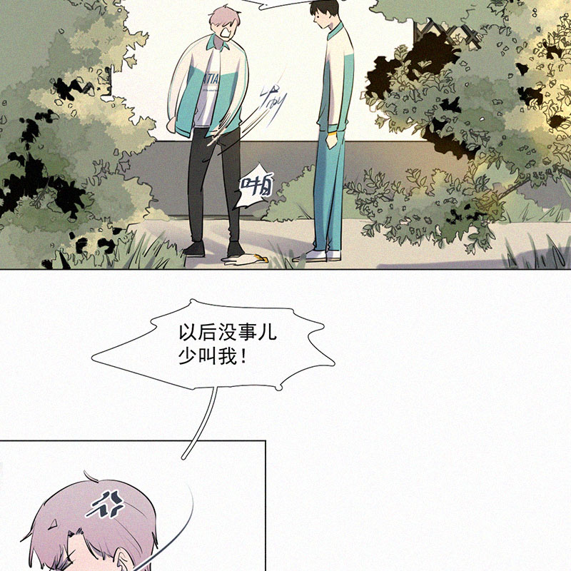 顧事與你：值日300天 - 第8話 小樹林(1/2) - 6