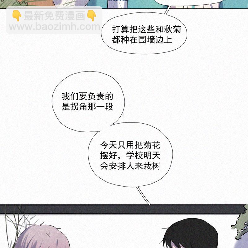 顧事與你：值日300天 - 第8話 小樹林(1/2) - 2