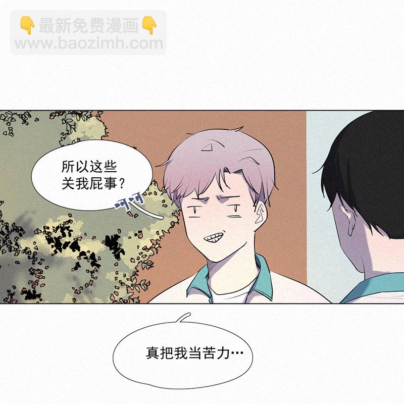 顧事與你：值日300天 - 第8話 小樹林(1/2) - 5