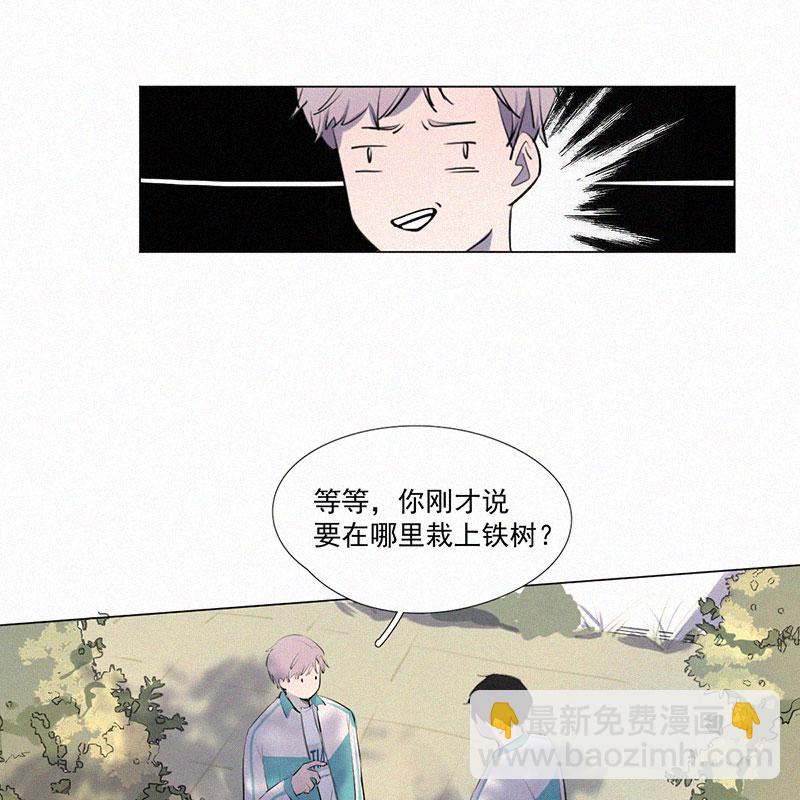 顧事與你：值日300天 - 第8話 小樹林(1/2) - 6