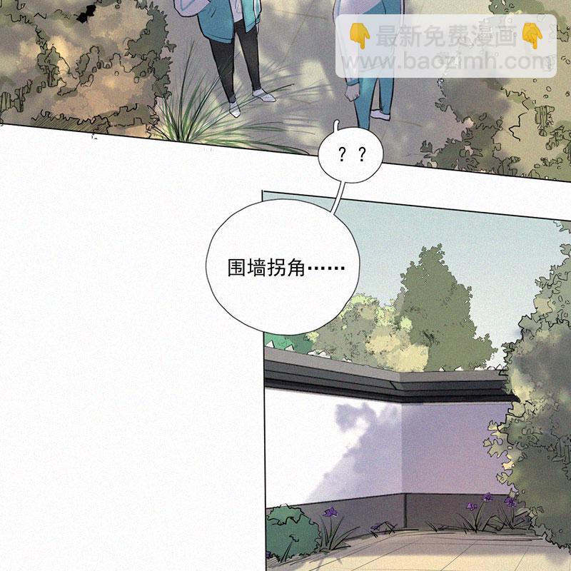 顧事與你：值日300天 - 第8話 小樹林(1/2) - 7