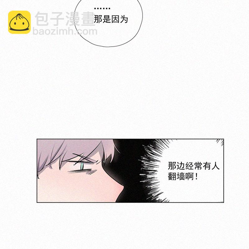 顧事與你：值日300天 - 第8話 小樹林(1/2) - 2