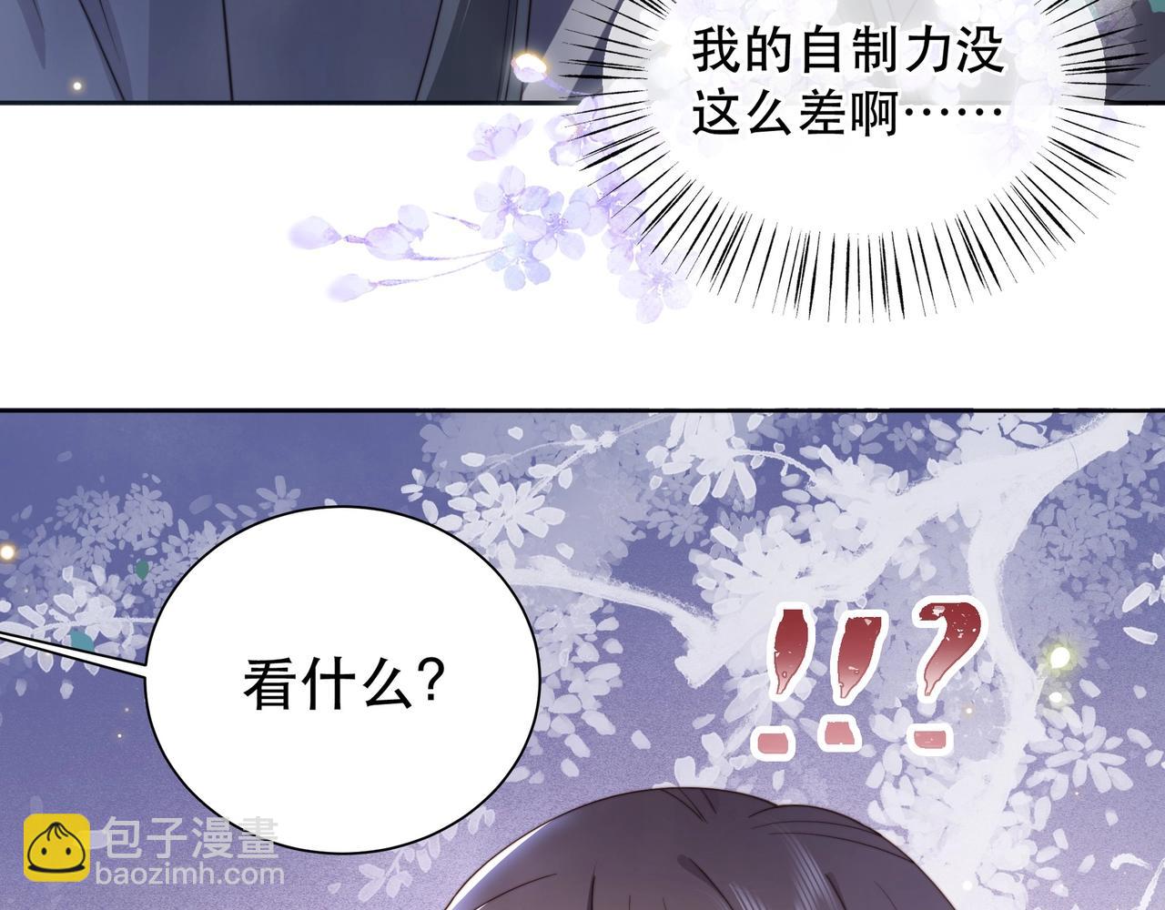 第9话 我可以摸摸你吗？(1/3)-第10话