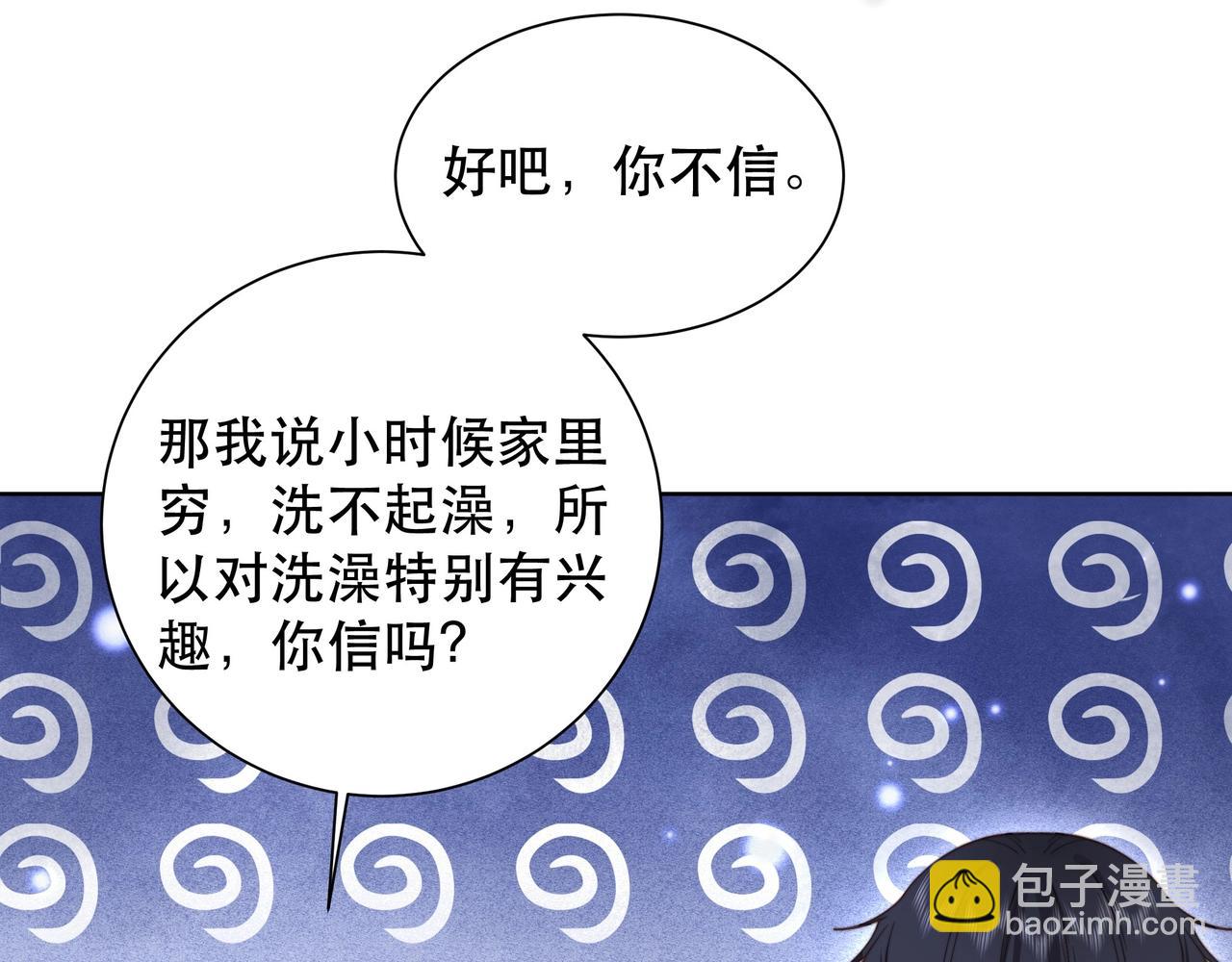 第9话 我可以摸摸你吗？(1/3)-第10话