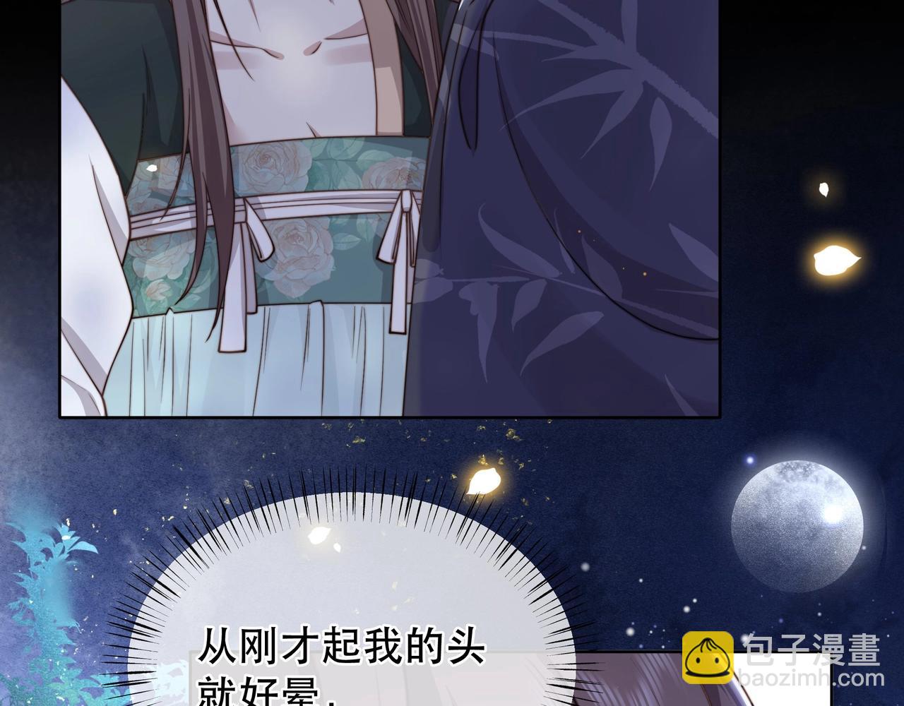 第9话 我可以摸摸你吗？(1/3)-第10话