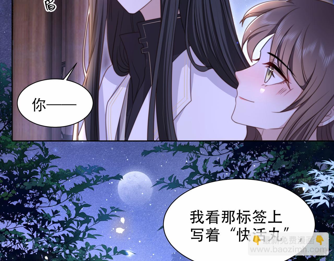 第17话 初入萧府(1/2)-第18话