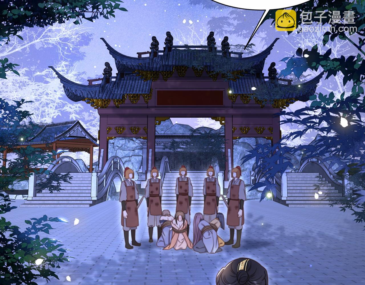 第17话 初入萧府(1/2)-第18话