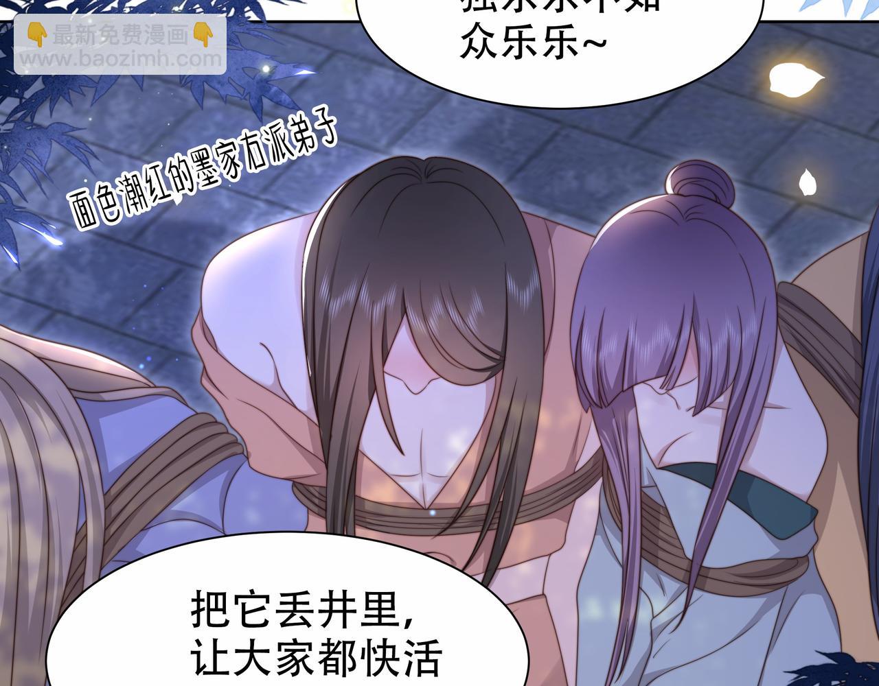 第17话 初入萧府(1/2)-第18话