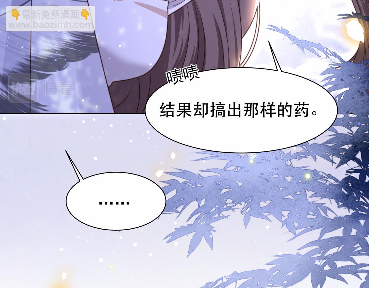 第17话 初入萧府(1/2)-第18话