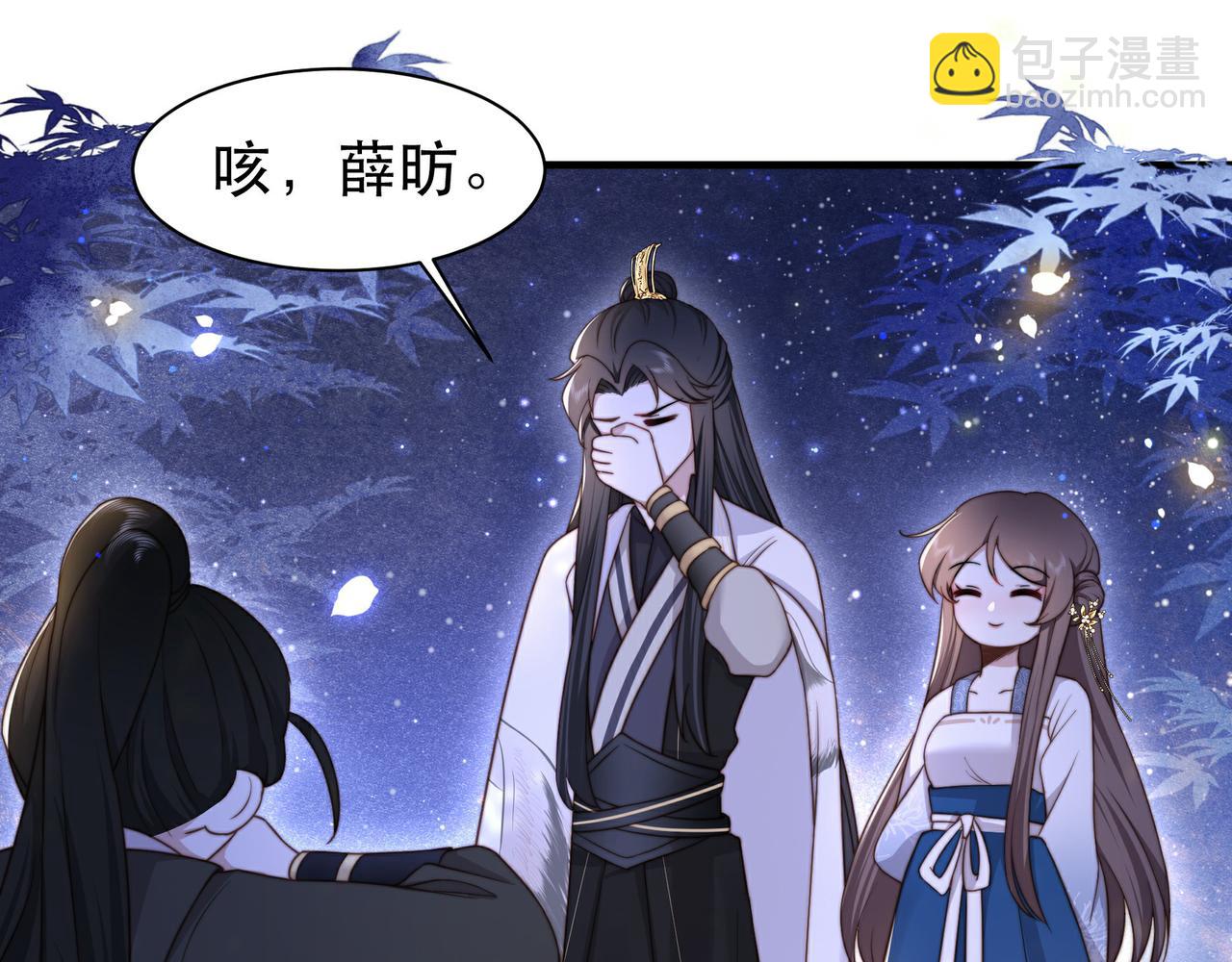 第17话 初入萧府(1/2)-第18话