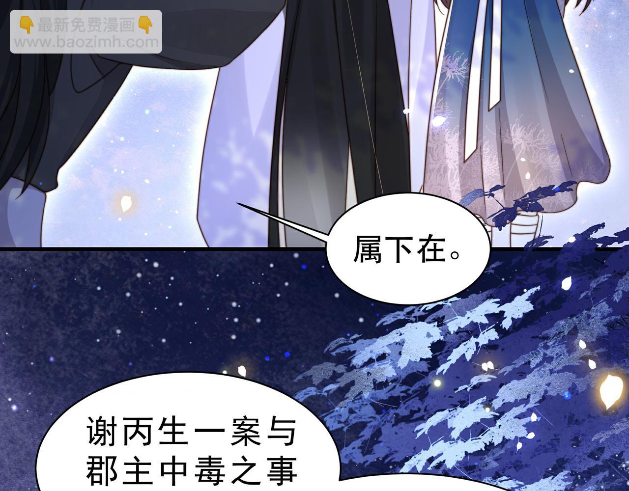 第17话 初入萧府(1/2)-第18话