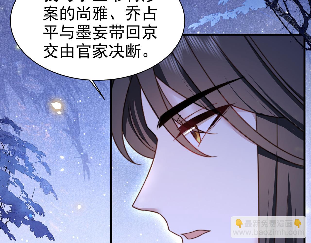 第17话 初入萧府(1/2)-第18话