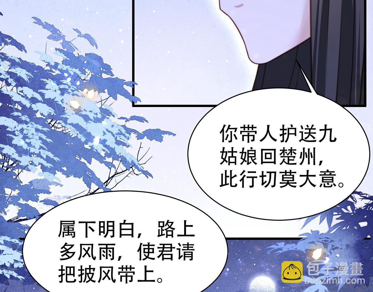 第17话 初入萧府(1/2)-第18话