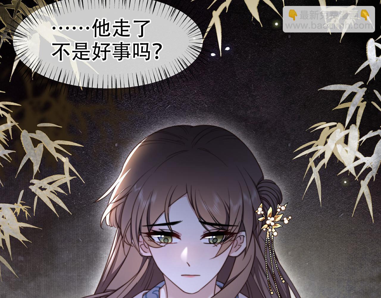 第17话 初入萧府(1/2)-第18话