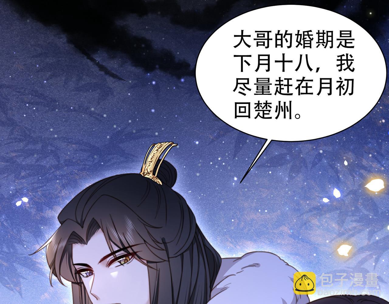 第17话 初入萧府(1/2)-第18话