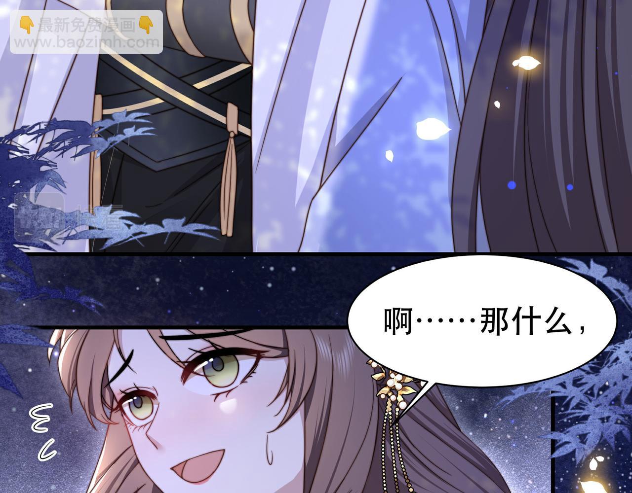 第17话 初入萧府(1/2)-第18话