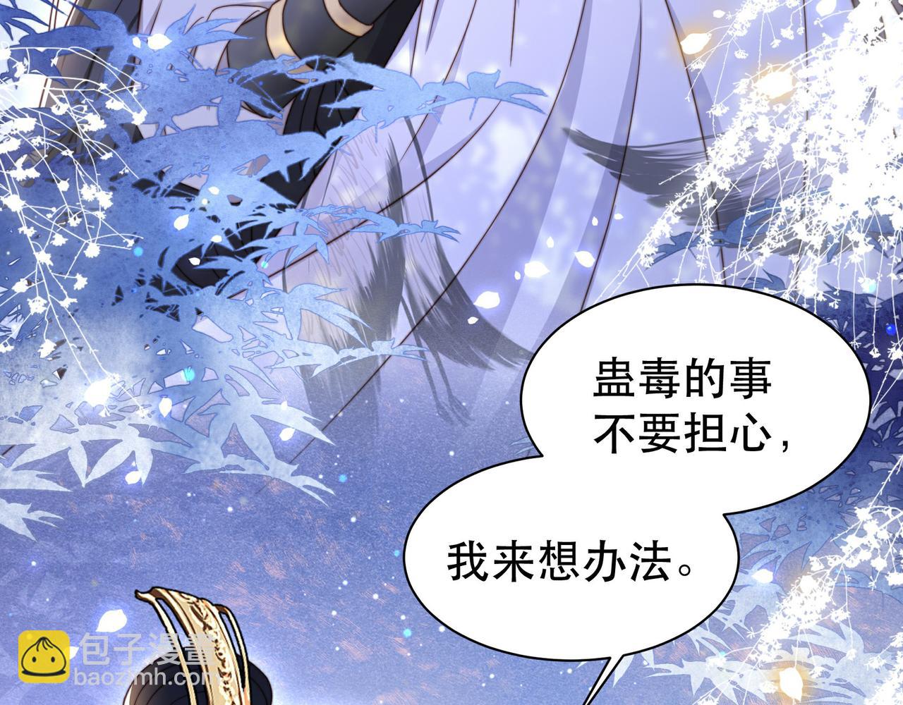 第17话 初入萧府(1/2)-第18话