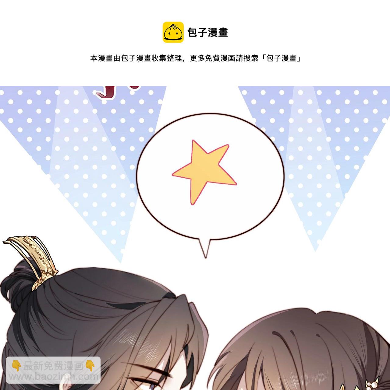 第1话 穿越成在逃嫂嫂？！(1/2)-第2话